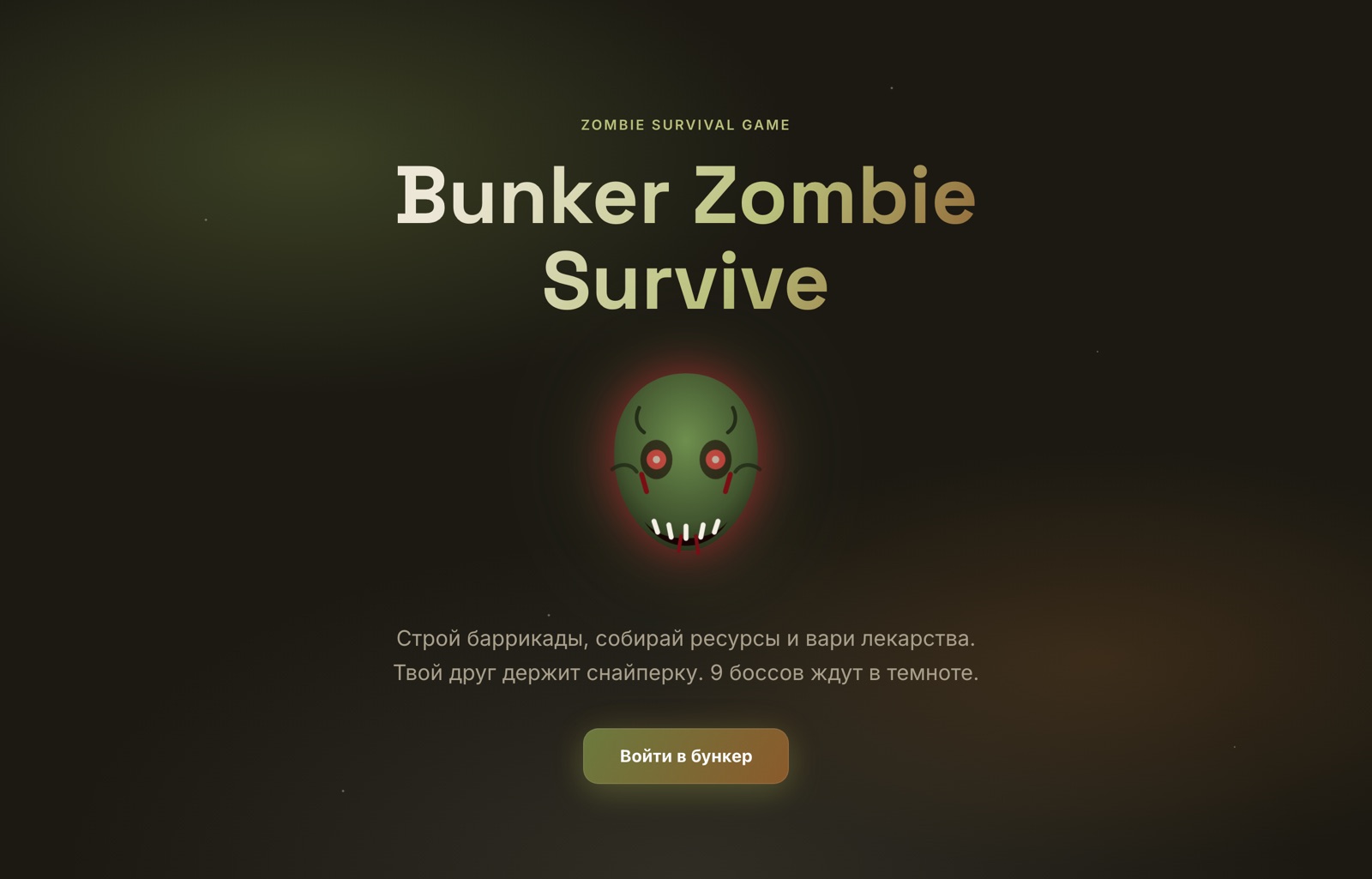 Скриншот проекта «Bunker Zombie Survive»